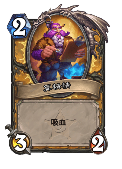 炉石传说荒芜之地劫掠者卡牌图鉴