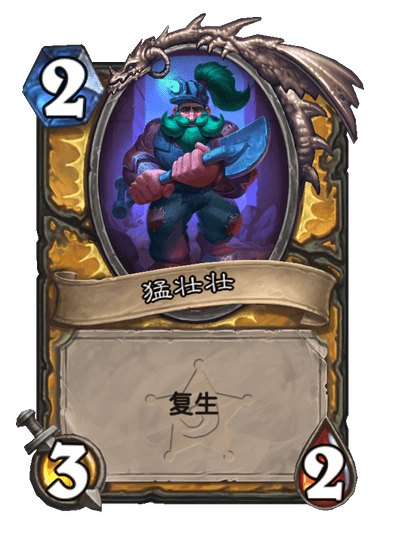 炉石传说荒芜之地劫掠者卡牌图鉴