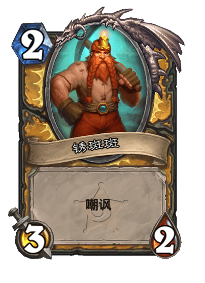 炉石传说荒芜之地劫掠者卡牌图鉴