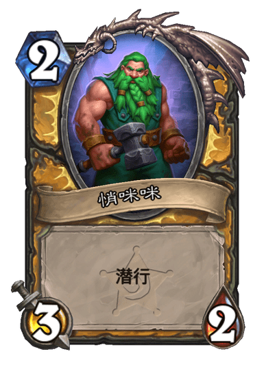 炉石传说荒芜之地劫掠者卡牌图鉴
