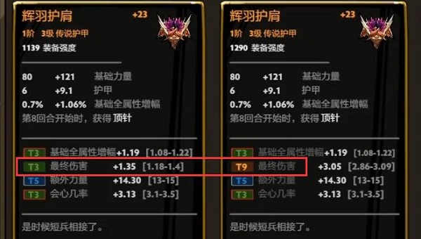 DOTA2刀刀兄弟装备怎么熔炼