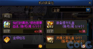 DNF天界崛起之路活动攻略