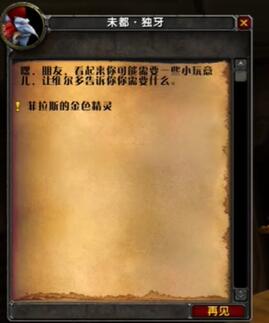 魔兽世界乌龟服荆棘谷20金任务攻略