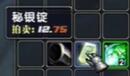 魔兽世界乌龟服荆棘谷20金任务攻略
