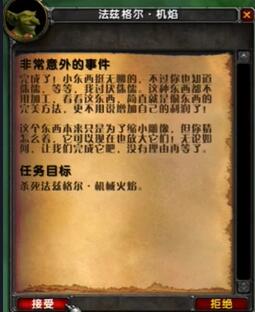 魔兽世界乌龟服荆棘谷20金任务攻略