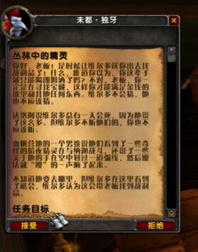 魔兽世界乌龟服荆棘谷20金任务攻略