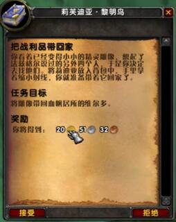 魔兽世界乌龟服荆棘谷20金任务攻略