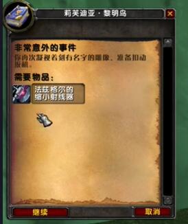 魔兽世界乌龟服荆棘谷20金任务攻略