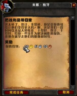 魔兽世界乌龟服荆棘谷20金任务攻略