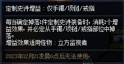 DNF史诗之路次元立方掉落增益Buff获取方式