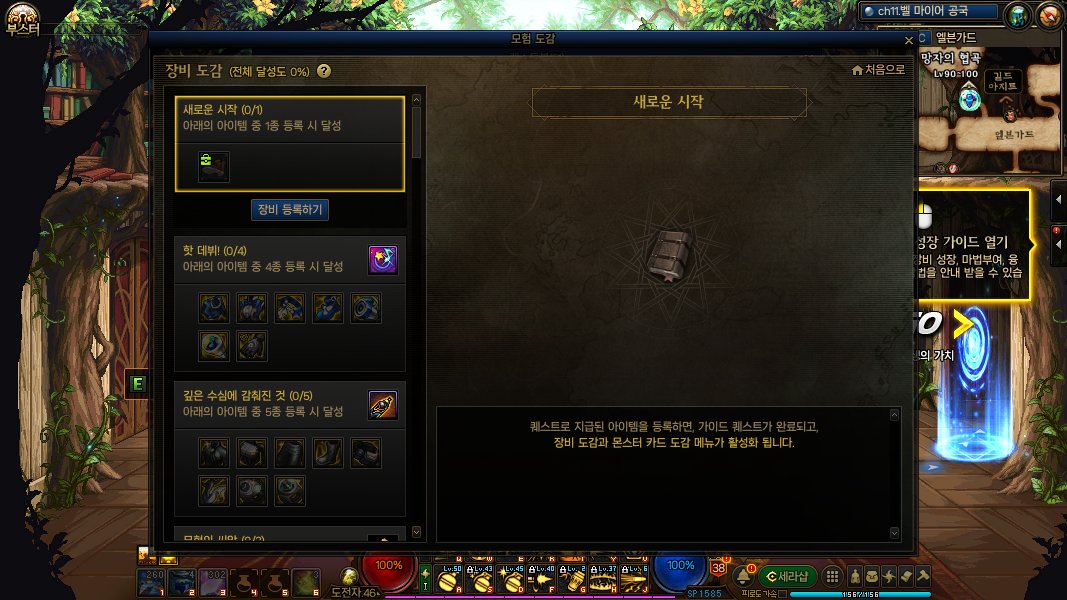 DNF装备图鉴怎么解锁