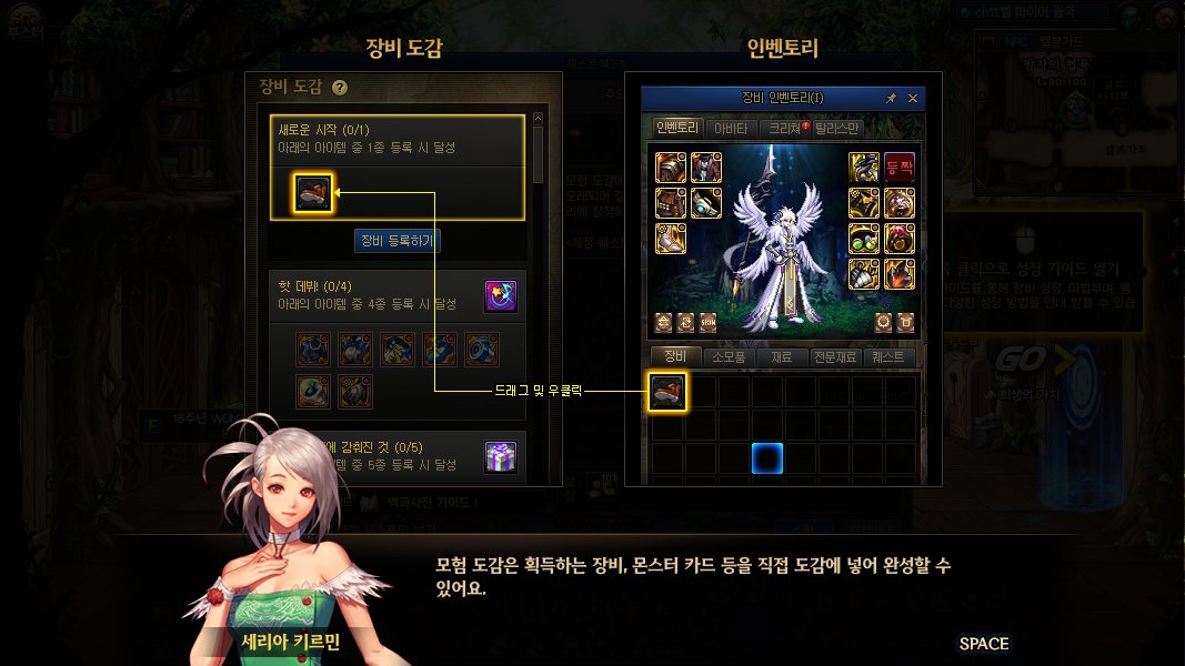 DNF装备图鉴怎么解锁