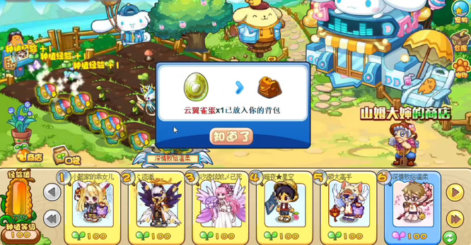 洛克王国云翼雀蛋怎么获得