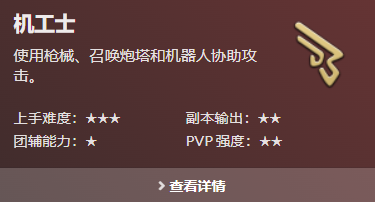 ff14职业介绍图2024