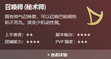 ff14职业介绍图2024