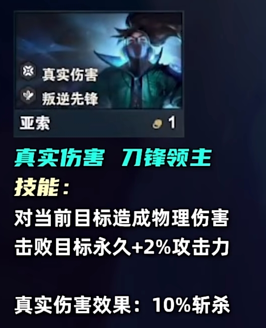 云顶之弈s10一费卡有多少张