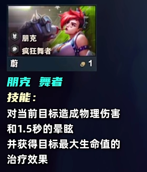云顶之弈s10一费卡有多少张