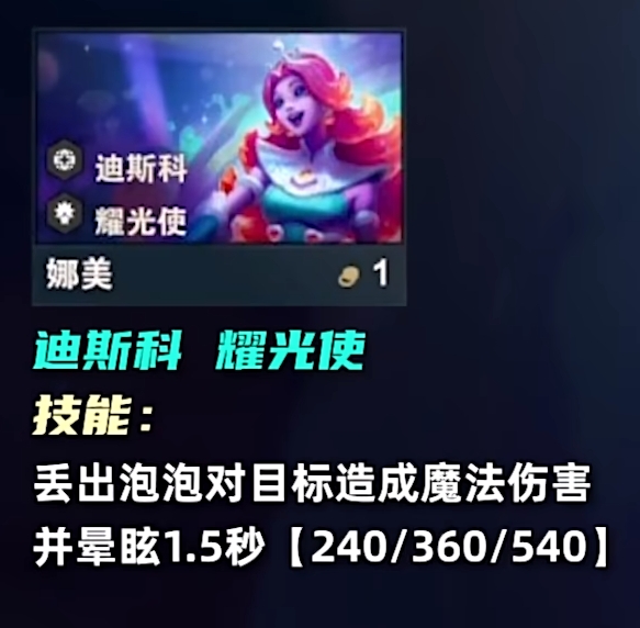 云顶之弈s10一费卡有多少张