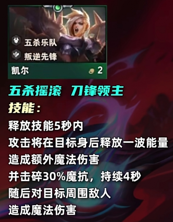 云顶之弈s10二费卡有多少张