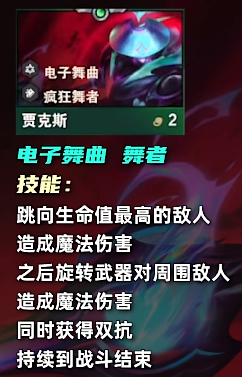 云顶之弈s10二费卡有多少张