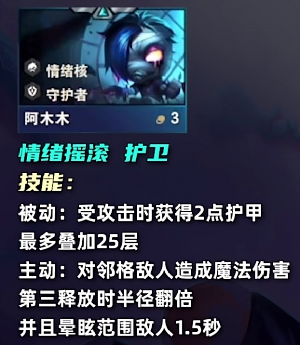 云顶之弈s10三费卡有多少张