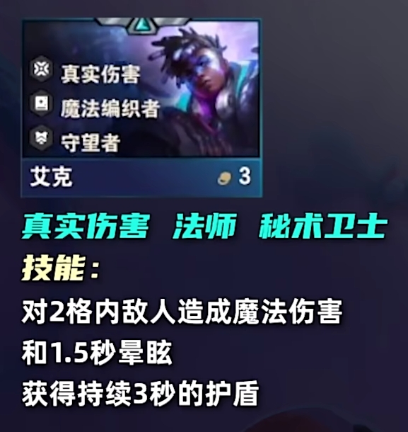 云顶之弈s10三费卡有多少张