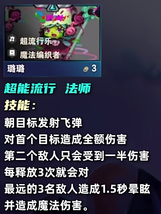 云顶之弈s10三费卡有多少张