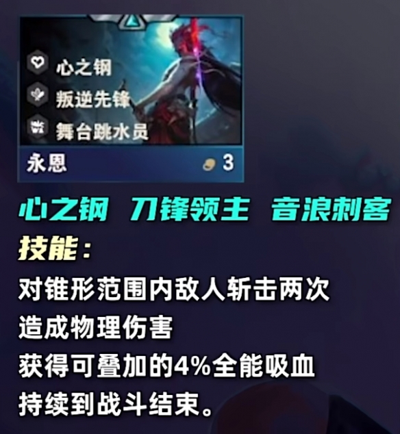 云顶之弈s10三费卡有多少张