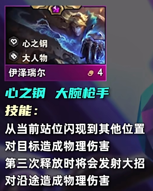 云顶之弈s10四费卡有多少张