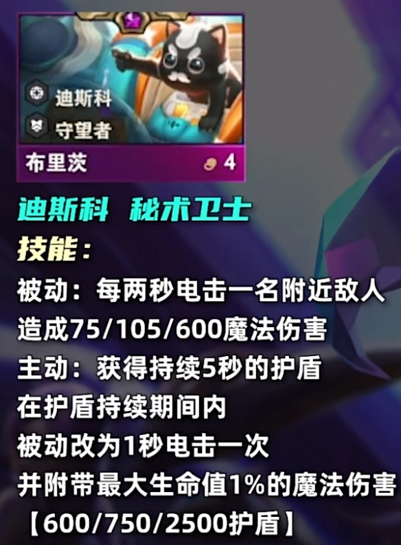 云顶之弈s10四费卡有多少张