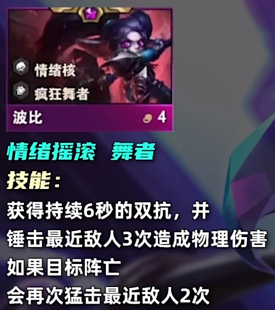 云顶之弈s10四费卡有多少张