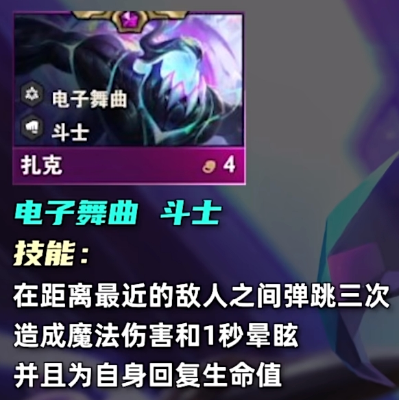 云顶之弈s10四费卡有多少张