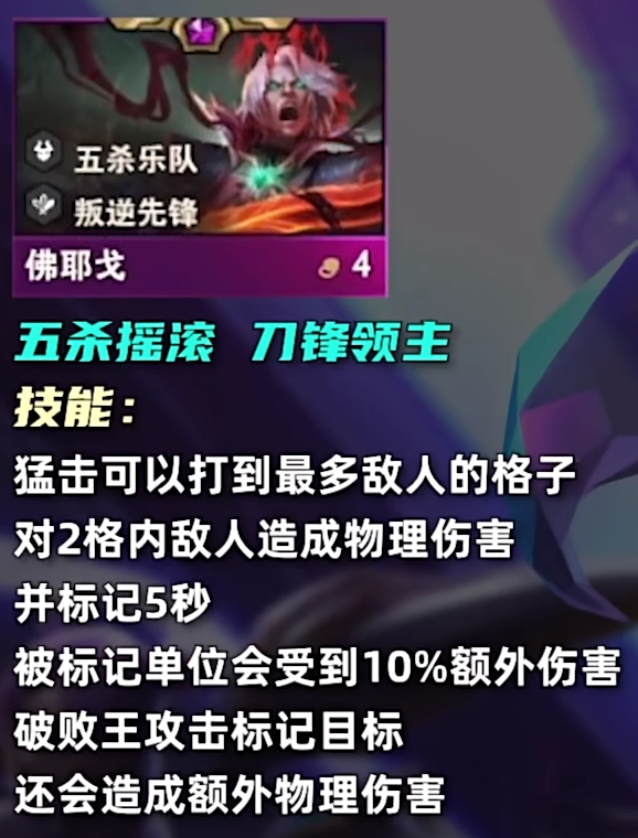 云顶之弈s10四费卡有多少张