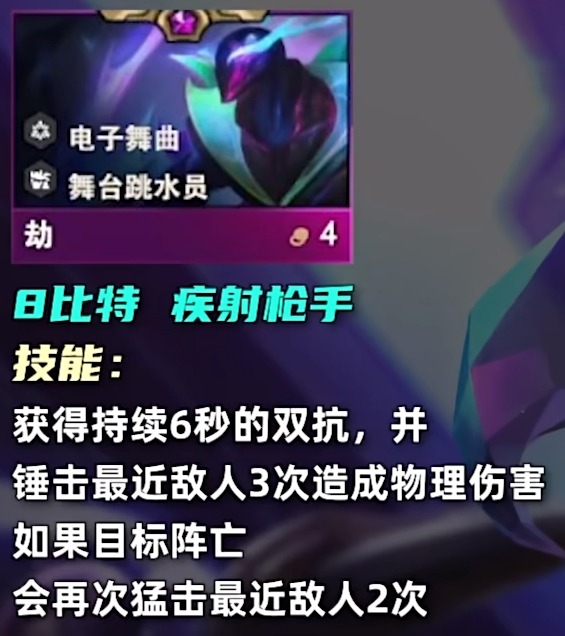 云顶之弈s10四费卡有多少张