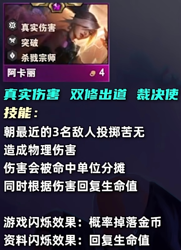 云顶之弈s10四费卡有多少张