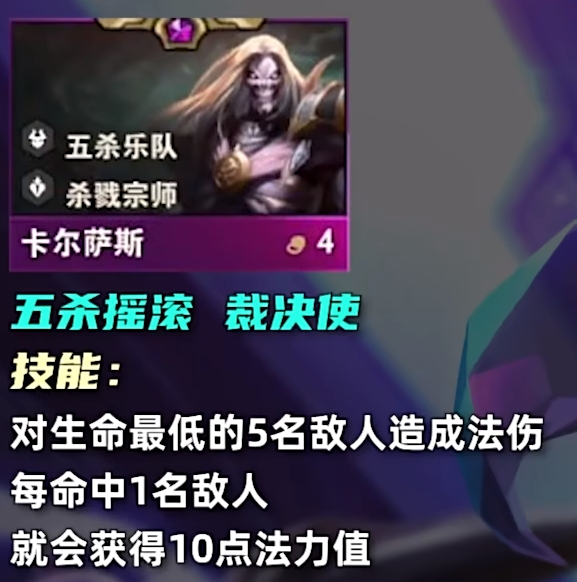 云顶之弈s10四费卡有多少张