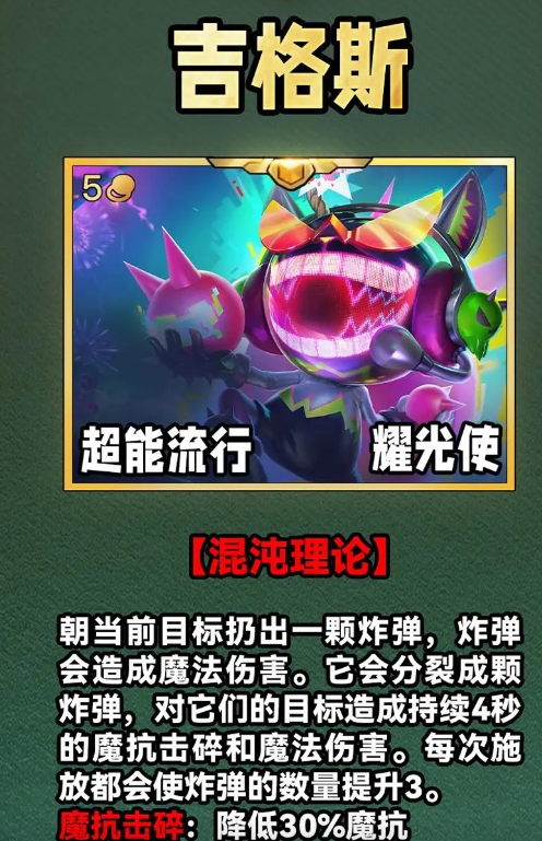 云顶之弈s10五费卡有多少张