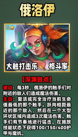 云顶之弈s10五费卡有多少张
