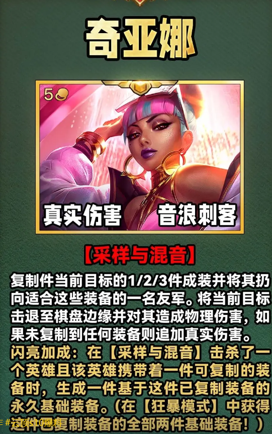 云顶之弈s10五费卡有多少张