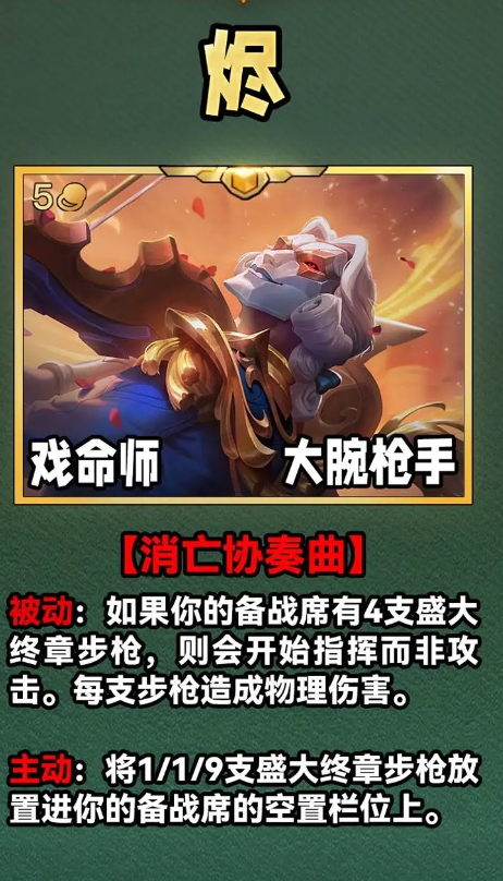 云顶之弈s10五费卡有多少张