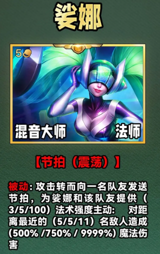 云顶之弈s10五费卡有多少张