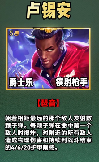 云顶之弈s10五费卡有多少张