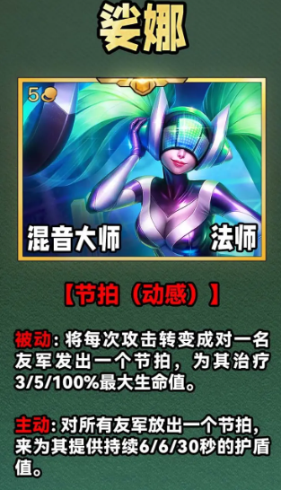 云顶之弈s10五费卡有多少张