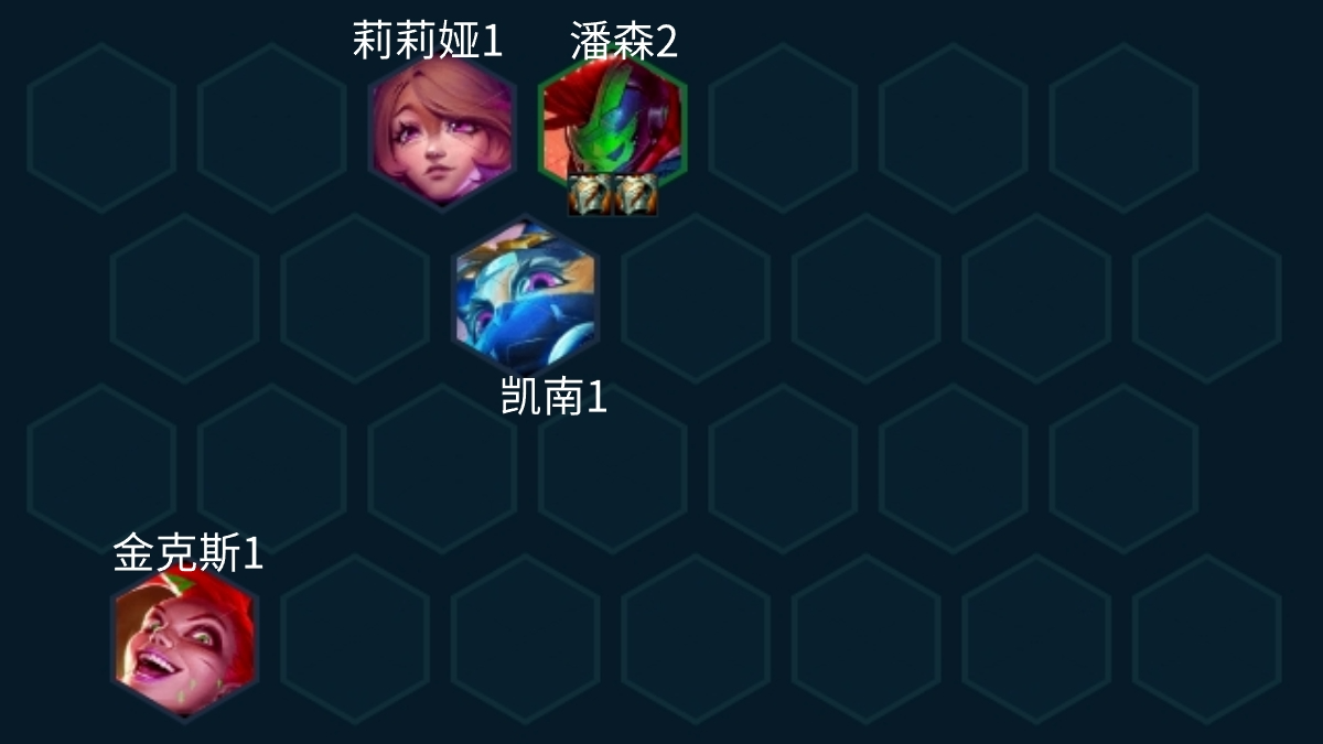 云顶之弈s10三板甲阿木木阵容推荐