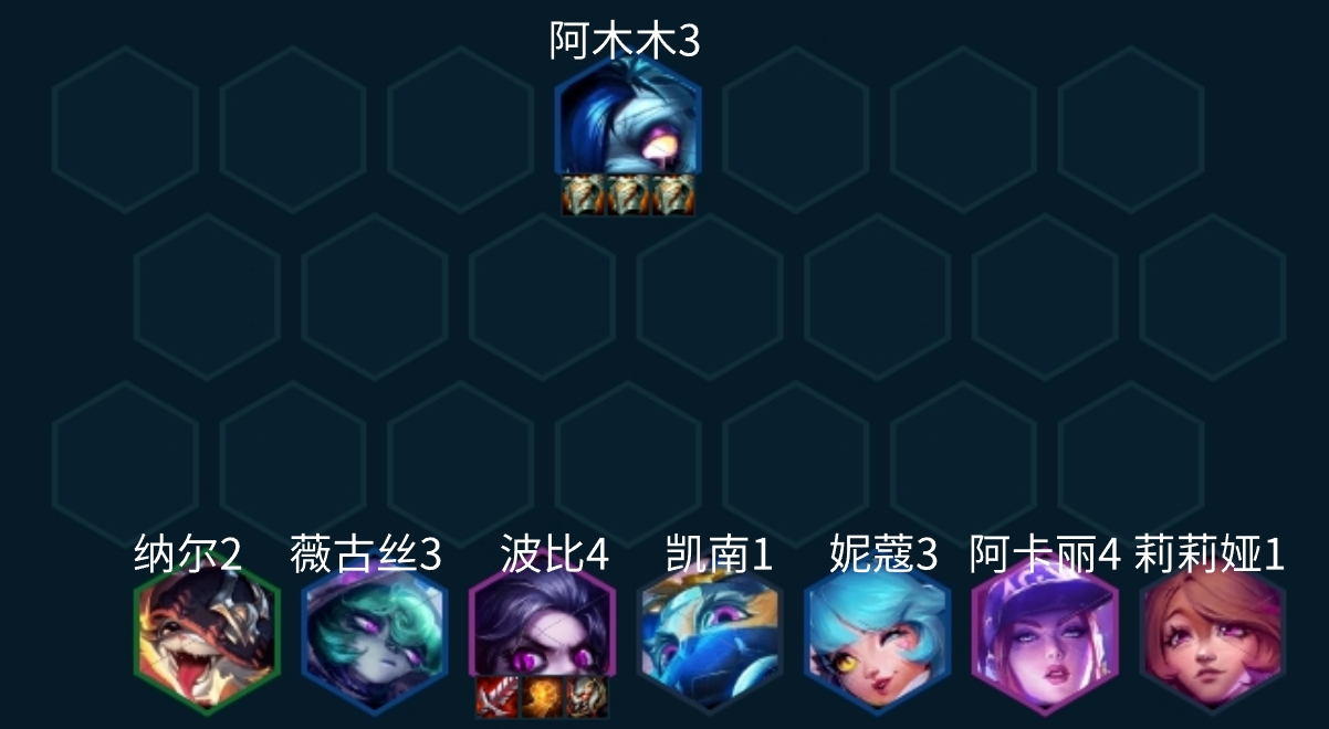 云顶之弈s10三板甲阿木木阵容推荐