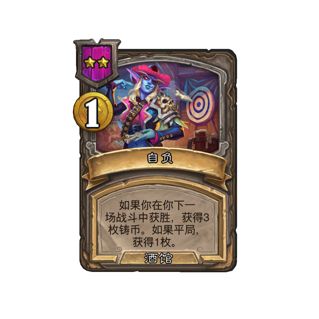 《炉石传说》酒馆战棋新法术自负介绍