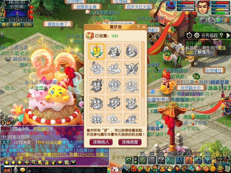 梦幻西游欢乐集梦卡活动攻略