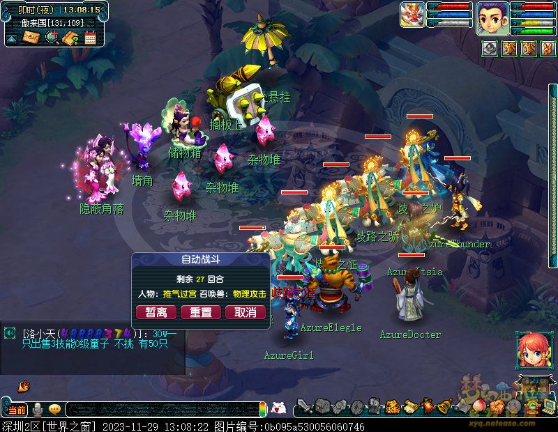 梦幻西游八方迎庆典活动攻略