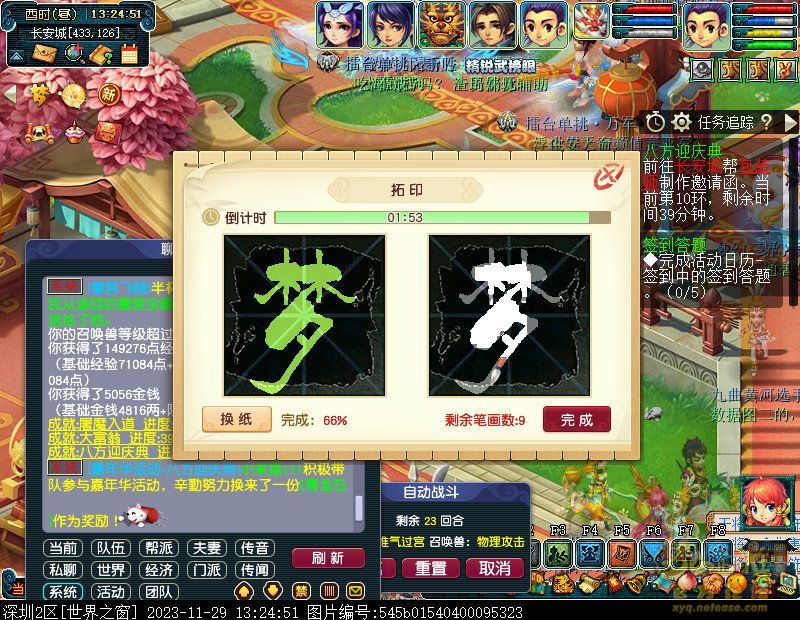 梦幻西游八方迎庆典活动攻略