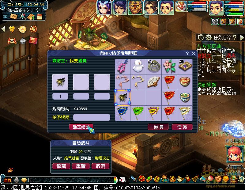 梦幻西游八方迎庆典活动攻略